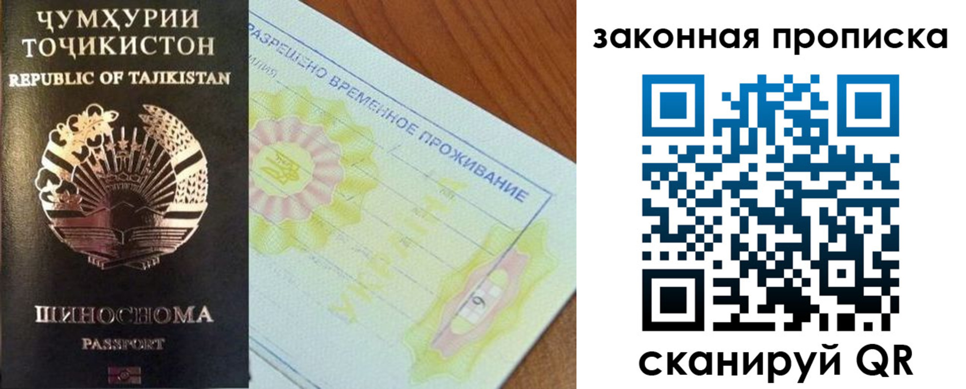 временная регистрация собственник в Краснознаменске