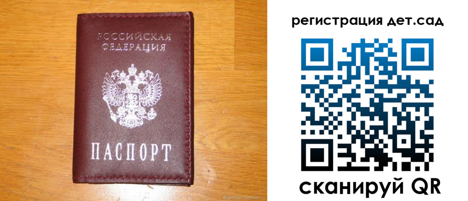 прописка в Краснознаменске