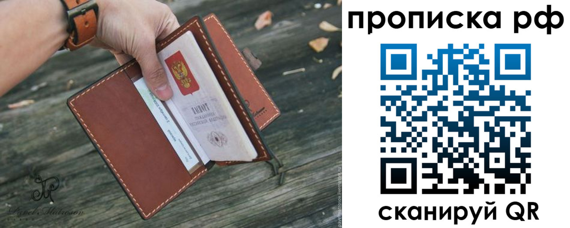 временная регистрация купить в Краснознаменске